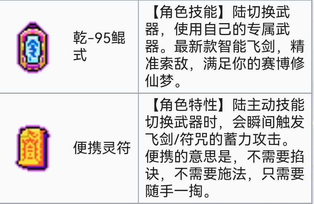 霓虹深渊：无限霓虹深渊全角色介绍！（截止至小红帽）(图91)