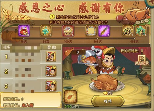 葫芦娃【葫芦娃】感恩节活动介绍:感恩之心感谢有你(图1) 葫芦娃【葫芦娃】感恩节活动介绍:感恩之心感谢有你(图1)