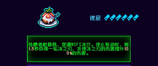 霓虹深渊：无限霓虹热门套装、角色伤害倍率大统计！(图7)