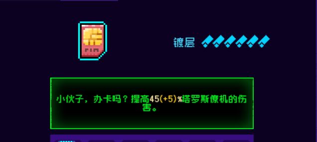 霓虹深渊：无限霓虹热门套装、角色伤害倍率大统计！(图17)