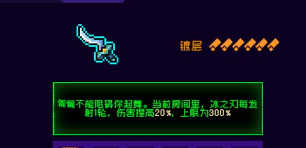 霓虹深渊：无限霓虹热门套装、角色伤害倍率大统计！(图8)