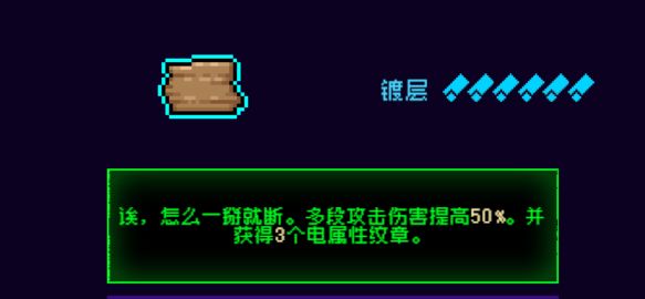 霓虹深渊：无限霓虹热门套装、角色伤害倍率大统计！(图25)