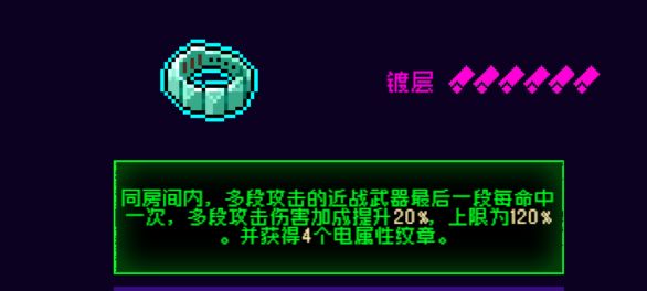 霓虹深渊：无限霓虹热门套装、角色伤害倍率大统计！(图24)