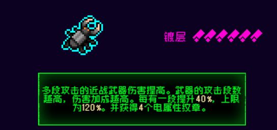 霓虹深渊：无限霓虹热门套装、角色伤害倍率大统计！(图23)