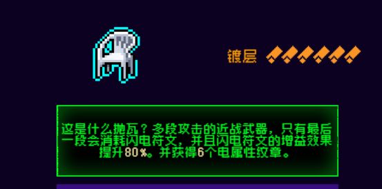 霓虹深渊：无限霓虹热门套装、角色伤害倍率大统计！(图28)
