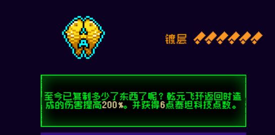 霓虹深渊：无限霓虹热门套装、角色伤害倍率大统计！(图44)