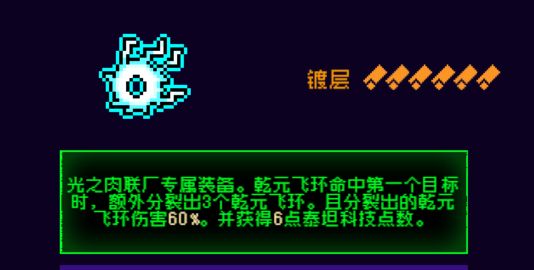 霓虹深渊：无限霓虹热门套装、角色伤害倍率大统计！(图46)