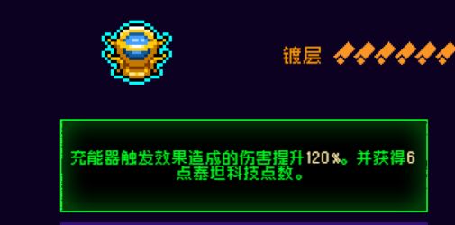 霓虹深渊：无限霓虹热门套装、角色伤害倍率大统计！(图47)