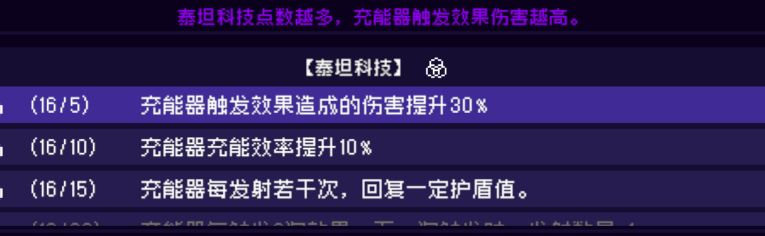霓虹深渊：无限霓虹热门套装、角色伤害倍率大统计！(图48)