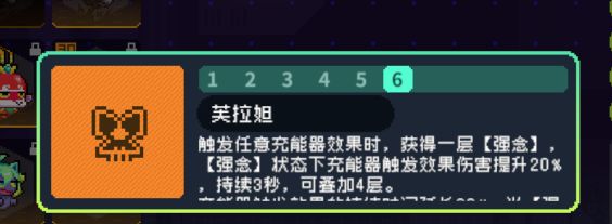 霓虹深渊：无限霓虹热门套装、角色伤害倍率大统计！(图49)