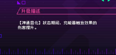 霓虹深渊：无限霓虹热门套装、角色伤害倍率大统计！(图50)