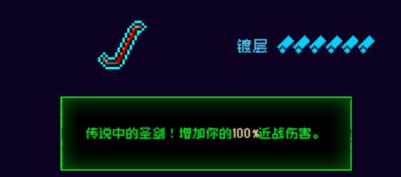霓虹深渊：无限霓虹热门套装、角色伤害倍率大统计！(图53)