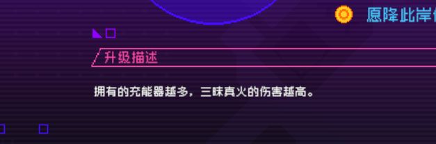 霓虹深渊：无限霓虹热门套装、角色伤害倍率大统计！(图59)