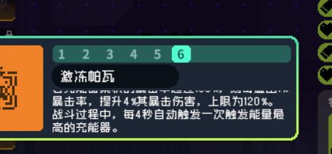 霓虹深渊：无限霓虹热门套装、角色伤害倍率大统计！(图58)