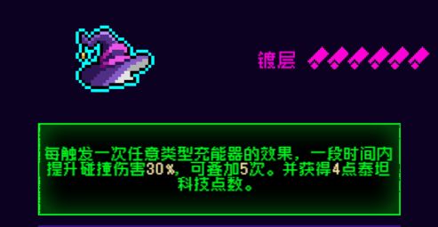 霓虹深渊：无限霓虹热门套装、角色伤害倍率大统计！(图38)