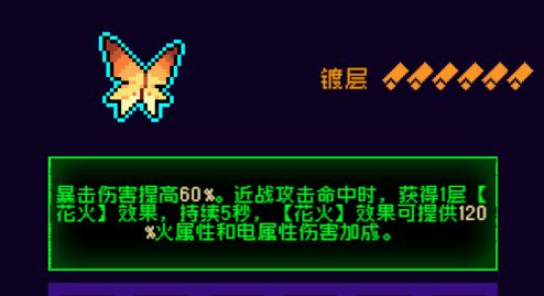 霓虹深渊：无限霓虹热门套装、角色伤害倍率大统计！(图41)