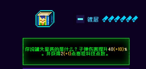 霓虹深渊：无限霓虹热门套装、角色伤害倍率大统计！(图68)