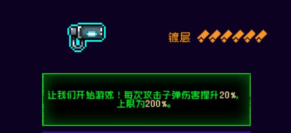 霓虹深渊：无限霓虹热门套装、角色伤害倍率大统计！(图69)
