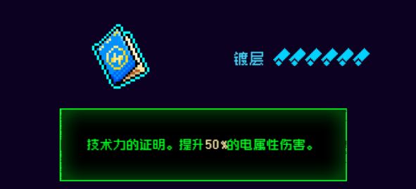 霓虹深渊：无限霓虹热门套装、角色伤害倍率大统计！(图71)