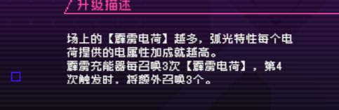 霓虹深渊：无限霓虹热门套装、角色伤害倍率大统计！(图72)