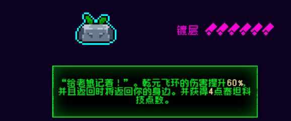 霓虹深渊：无限霓虹热门套装、角色伤害倍率大统计！(图45)