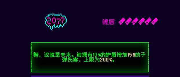 霓虹深渊：无限霓虹热门套装、角色伤害倍率大统计！(图70)