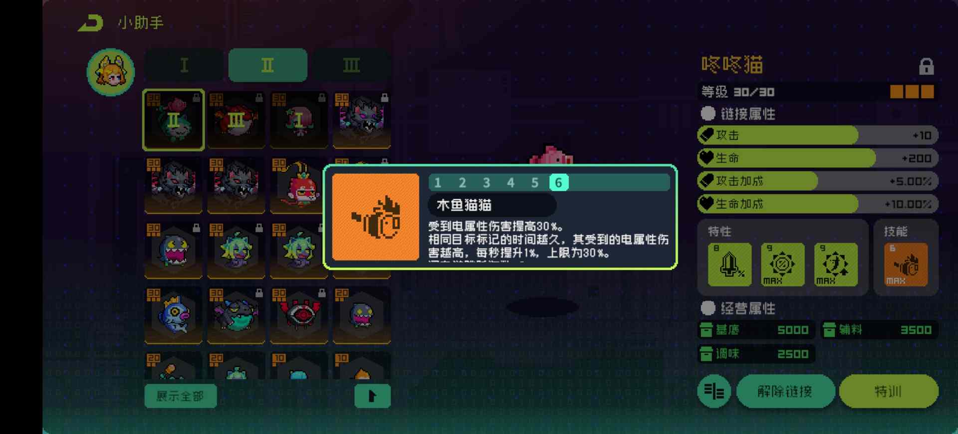 霓虹深渊：无限霓虹热门套装、角色伤害倍率大统计！(图77)