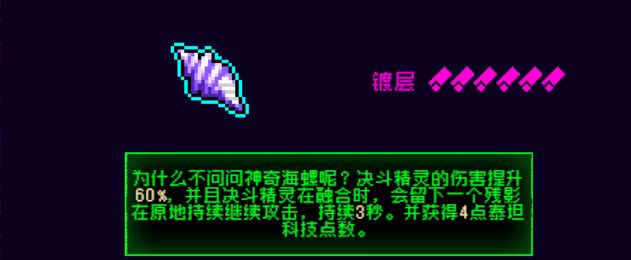 霓虹深渊：无限霓虹热门套装、角色伤害倍率大统计！(图80)