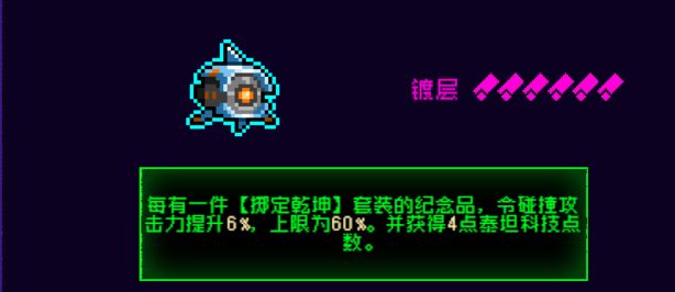 霓虹深渊：无限霓虹热门套装、角色伤害倍率大统计！(图42)