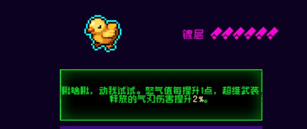 霓虹深渊：无限霓虹热门套装、角色伤害倍率大统计！(图93)