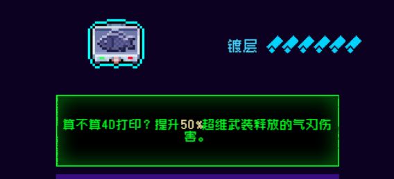 霓虹深渊：无限霓虹热门套装、角色伤害倍率大统计！(图95)
