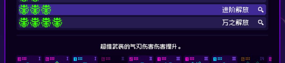 霓虹深渊：无限霓虹热门套装、角色伤害倍率大统计！(图96)
