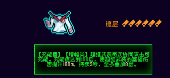 霓虹深渊：无限霓虹热门套装、角色伤害倍率大统计！(图99)