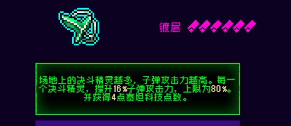 霓虹深渊：无限霓虹热门套装、角色伤害倍率大统计！(图73)