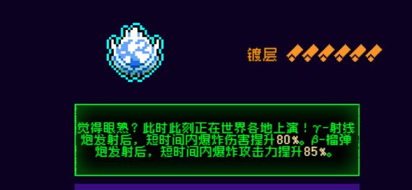 霓虹深渊：无限霓虹热门套装、角色伤害倍率大统计！(图107)