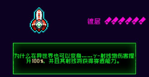 霓虹深渊：无限霓虹热门套装、角色伤害倍率大统计！(图111)