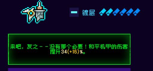 霓虹深渊：无限霓虹热门套装、角色伤害倍率大统计！(图110)