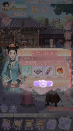爱江山更爱美人新手指南 | 福利&攻略一体帖!(持续更新)(图4) 爱江山更爱美人新手指南 | 福利&攻略一体帖!(持续更新)(图4)