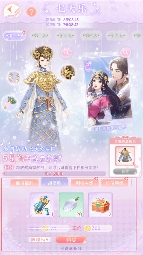 爱江山更爱美人新手指南 | 福利&攻略一体帖!(持续更新)(图10) 爱江山更爱美人新手指南 | 福利&攻略一体帖!(持续更新)(图10)