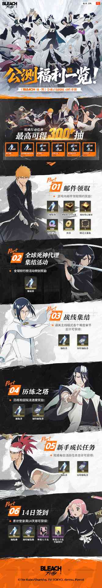 《境·界 刀鸣》福利领取指南，最高可领取300+抽！(图2)