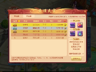 梦想世界3初冬礼包上线,云顶天宫持续优化(图4) 梦想世界3初冬礼包上线,云顶天宫持续优化(图4)