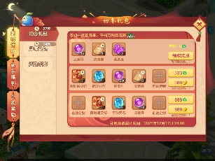 梦想世界3初冬礼包上线,云顶天宫持续优化(图3) 梦想世界3初冬礼包上线,云顶天宫持续优化(图3)