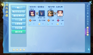 梦想世界3精彩时刻功能上线，大量功能玩法优化来袭(图2)