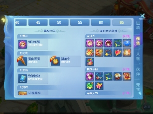 梦想世界3初冬礼包上线,云顶天宫持续优化(图2) 梦想世界3初冬礼包上线,云顶天宫持续优化(图2)
