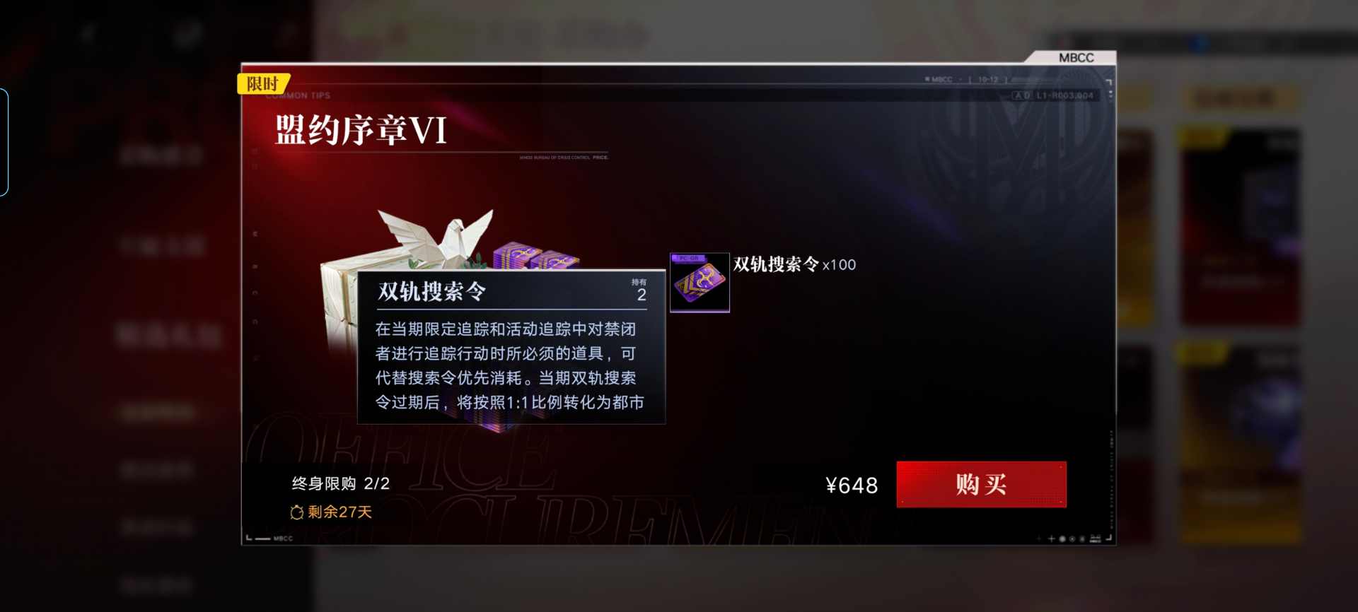 无期迷途主线双狂版本萌新怎么玩～(图5)