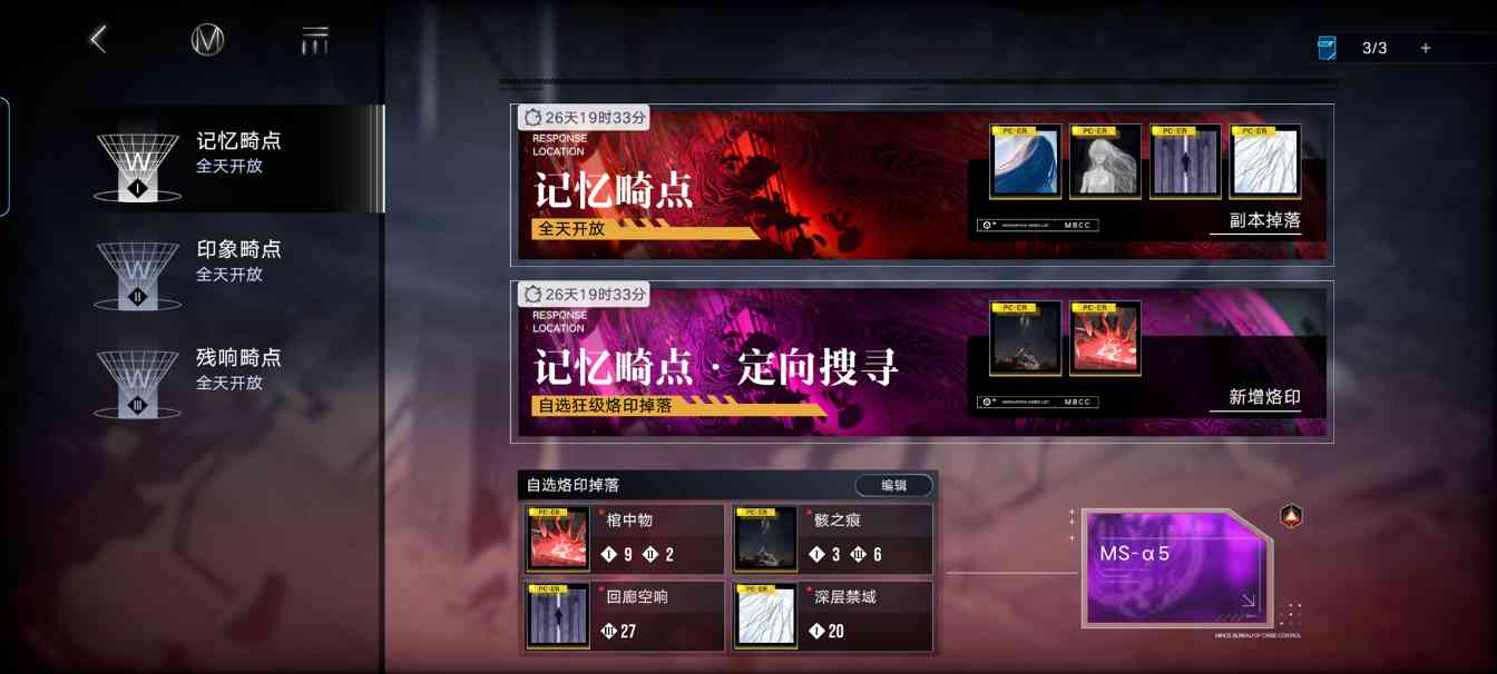 无期迷途主线双狂版本萌新怎么玩～(图6)