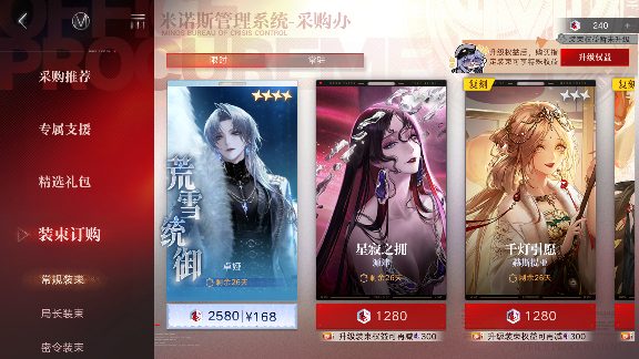 无期迷途无期迷途新主线入坑指南(图7)