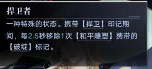 无期迷途【实测干货】无期迷途 玛格丽塔，技能配队烙印讲解，新手直接抄(图4)