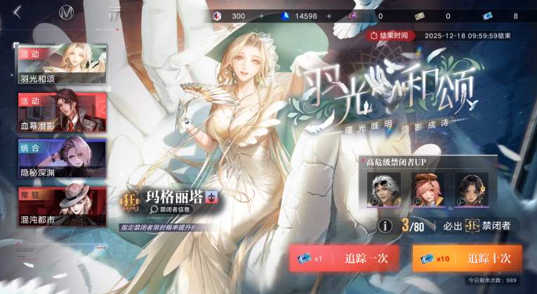 无期迷途【实测干货】无期迷途 玛格丽塔，技能配队烙印讲解，新手直接抄(图9)