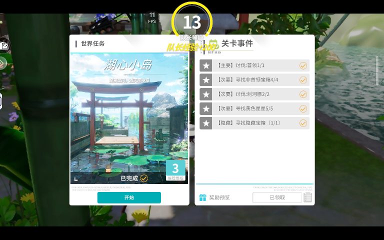 开放空间樱庭世界所有「XX地图」所在「异变空间」位置攻略(图6) 开放空间樱庭世界所有「XX地图」所在「异变空间」位置攻略(图6)